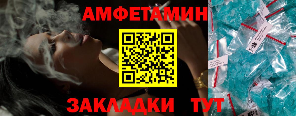 Amphetamine 97%  Амфетамин  Самара  Вход с VPN 