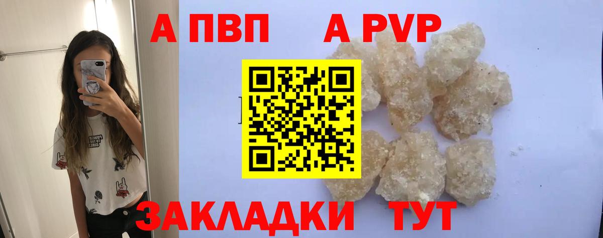 где продают   Alpha-PVP СК КРИС  Вход с VPN  Alpha-PVP Соль  Alpha-PVP крисы CK  Самара 