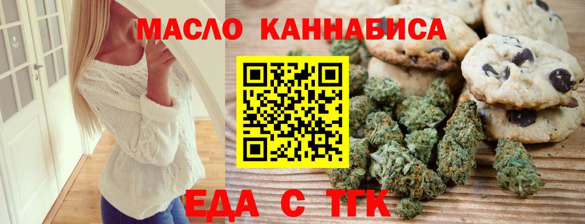 Canna-Cookies марихуана  Вход с VPN  Самара 