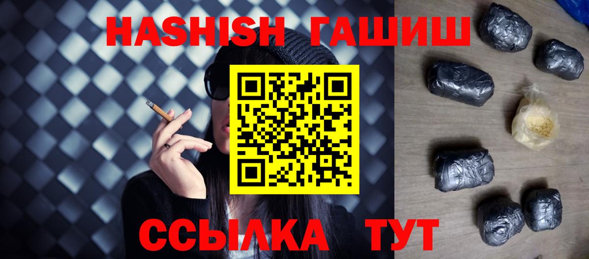 ГАШ  ГАШ убойный  Вход с VPN  Самара 