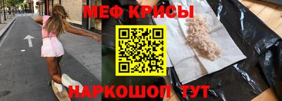 меф Малоярославец