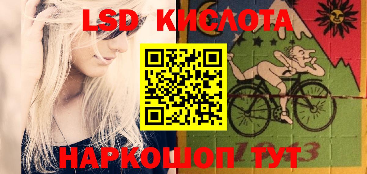 LSD-25 экстази ecstasy Самара
