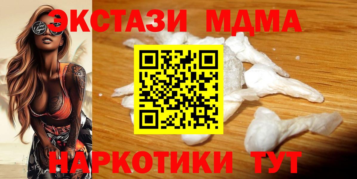 MDMA VHQ Самара
