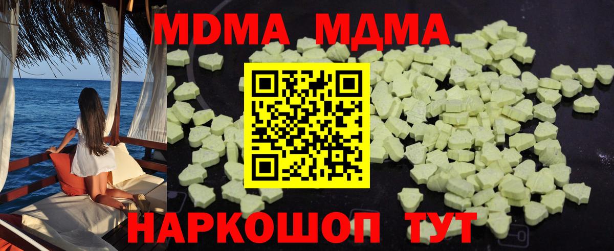 Самара  МДМА кристаллы  MDMA кристаллы  Вход с VPN 