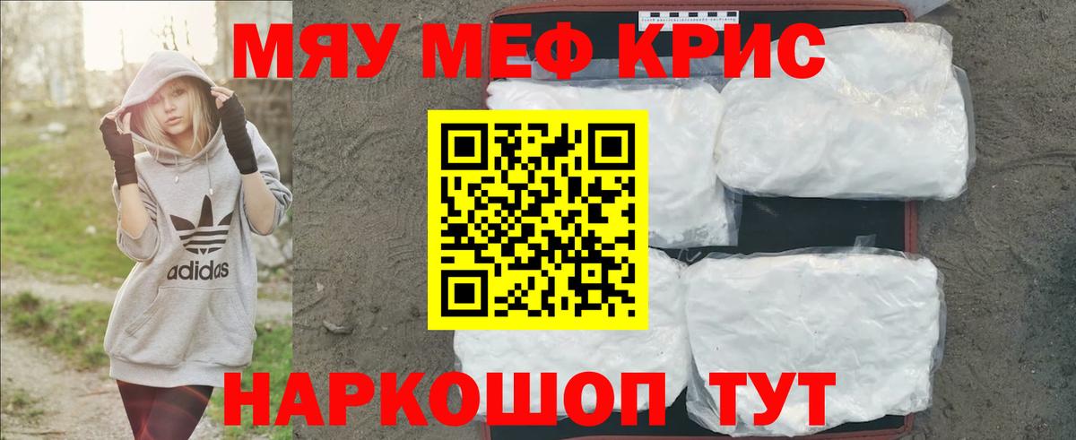 Меф мука Самара