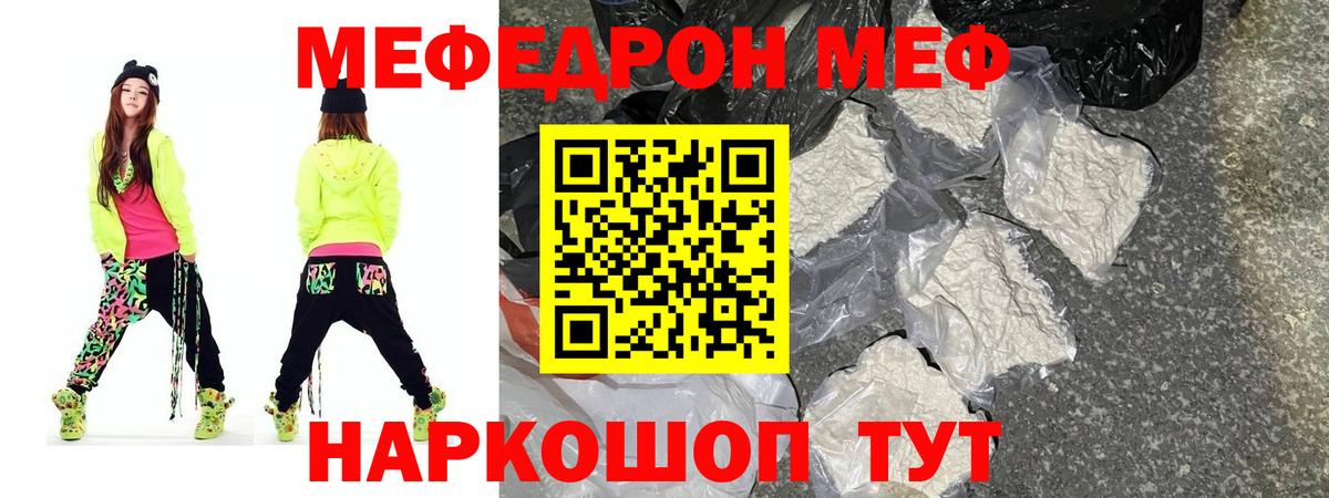 МЯУ-МЯУ  Вход с VPN  Самара  Мефедрон VHQ 
