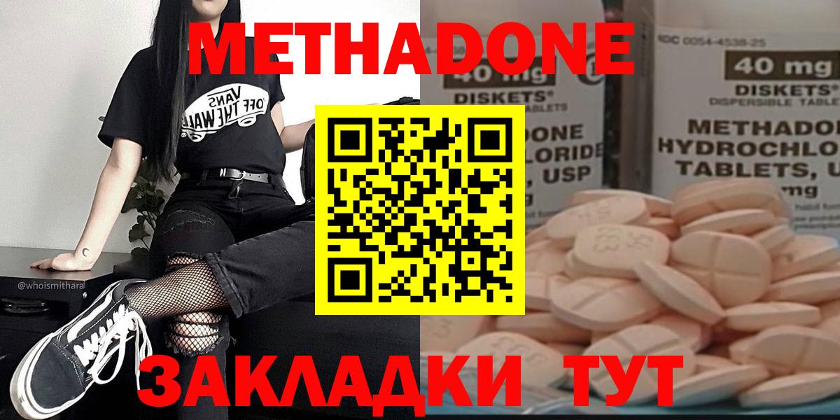 Самара  OMG зеркало  Вход с VPN  Метадон methadone  МЕТАДОН белоснежный 
